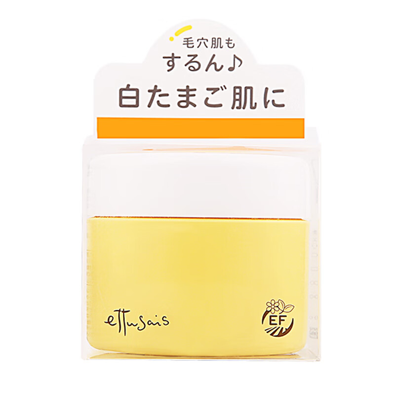 资生堂 润肤嫩白素颜霜