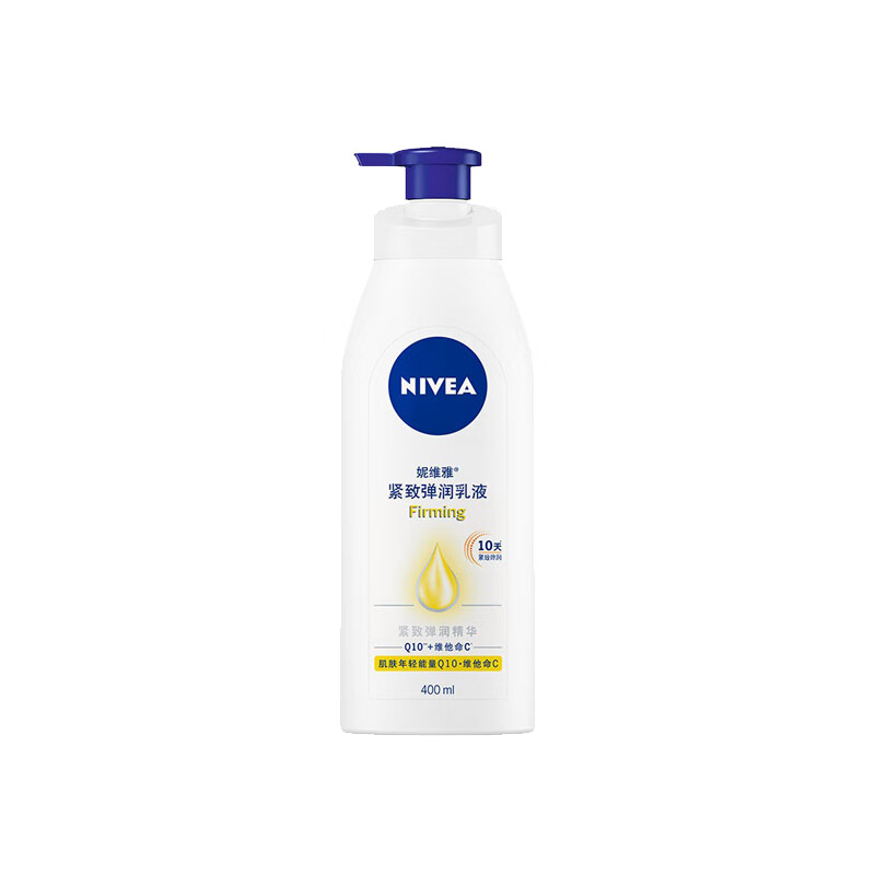 妮维雅 紧致弹润保湿身体乳
