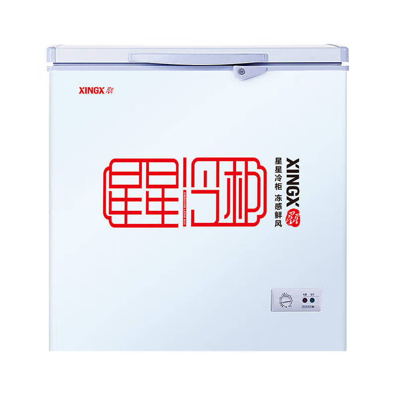 星星 单温 小冰柜