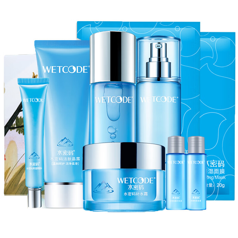 水密码 氨基酸补水 护肤套装