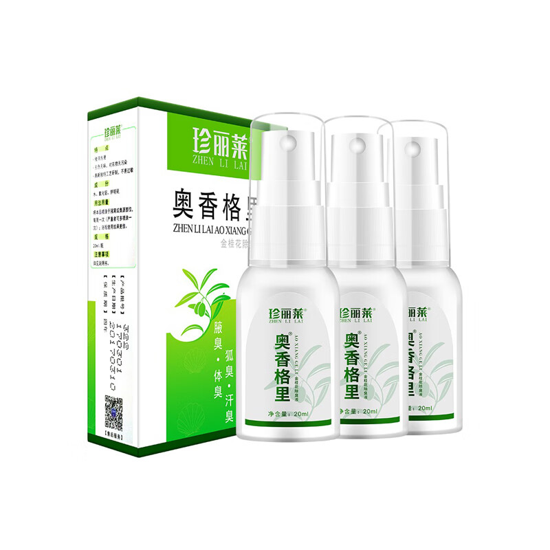 珍丽莱 清新体味狐臭除味剂