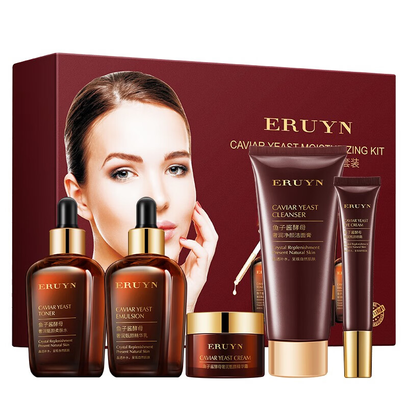 伊露莹 鱼子酱 护肤套装