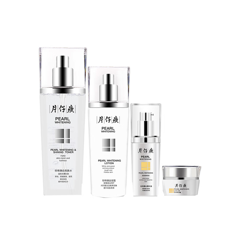 片仔癀 珍珠臻白护肤套装
