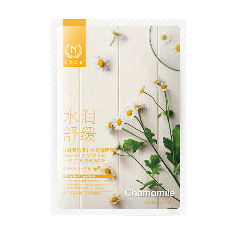 自然之名 立体裁剪面膜