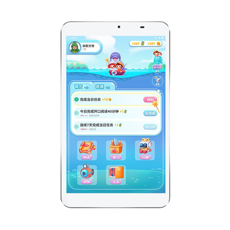 远见超童 速查字词 学生平板