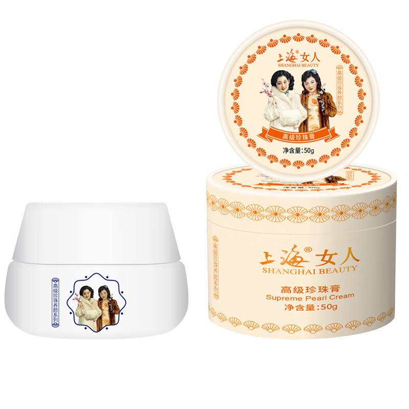 上海 水润亮肤珍珠膏