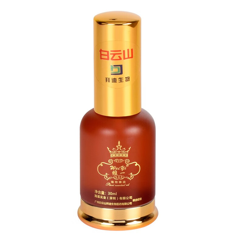 维一 生物按摩精油