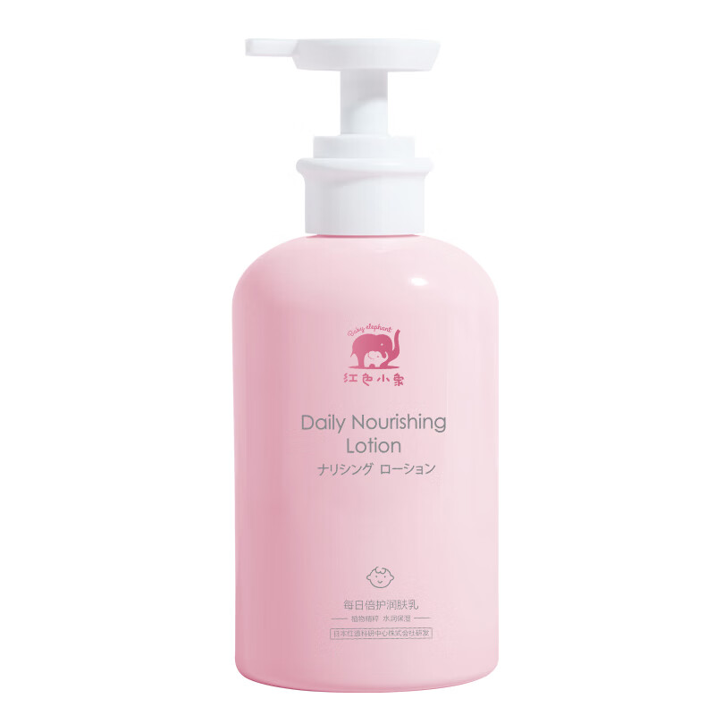 红色小象 多重植萃配方 润肤乳