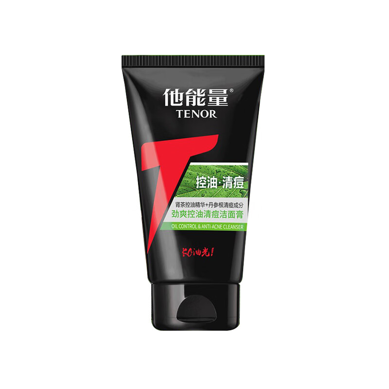 他能量保湿祛痘印洗面奶