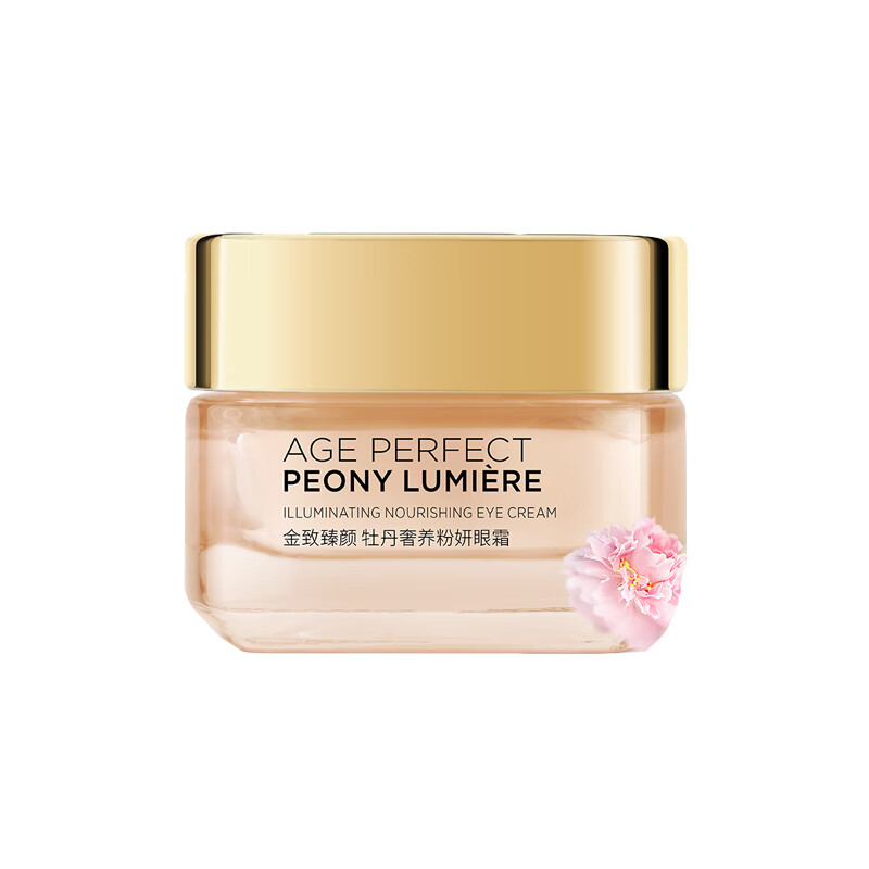 欧莱雅 金致臻颜牡丹粉妍眼霜