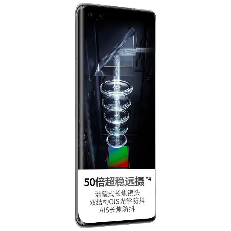 荣耀 高刷新率手机