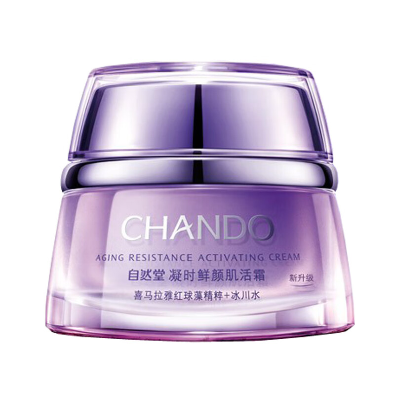 自然堂 改善熬夜肌 面霜