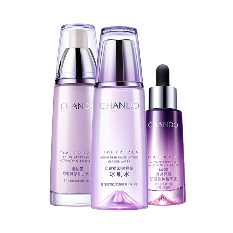 自然堂 小分子冰川水护肤套装