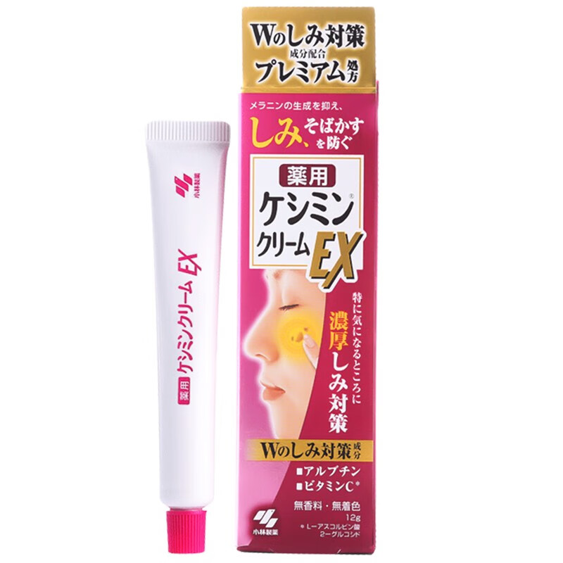 小林制药进口深层保湿精华霜