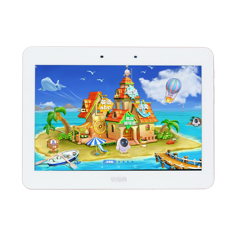 快易典 课本同步 学生平板