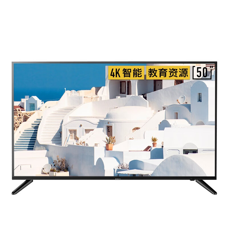 创维50英寸4K超高清网络电视