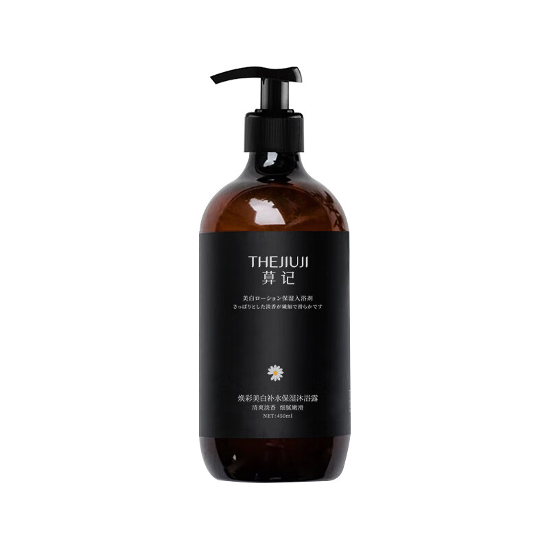 忆雪 火山泥 沐浴露