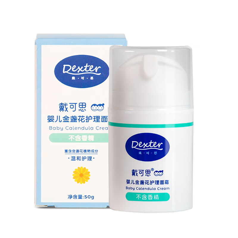 Dexter 金盏花宝宝护肤乳