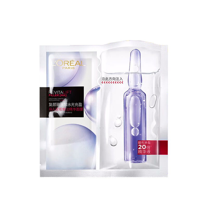 欧莱雅 玻尿酸补水安瓶 面膜