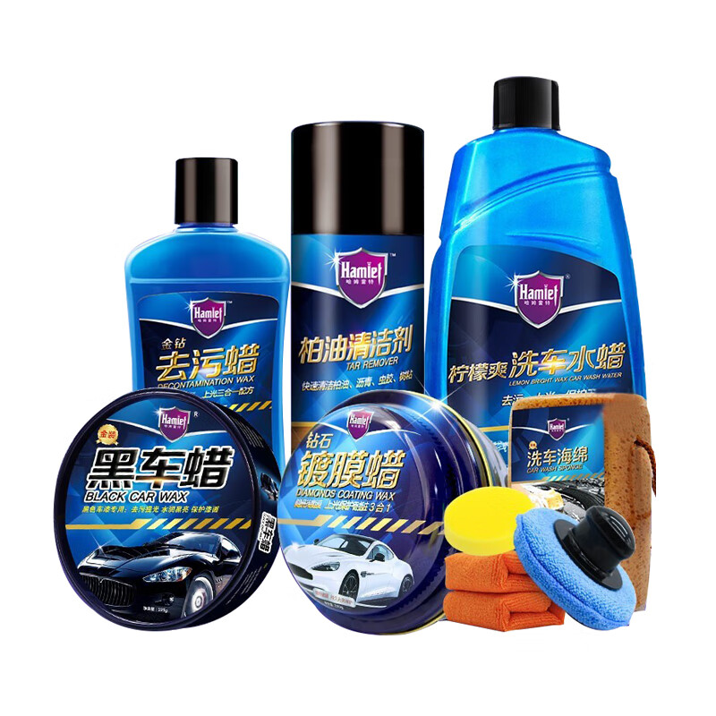 哈姆雷特 驱水 车蜡