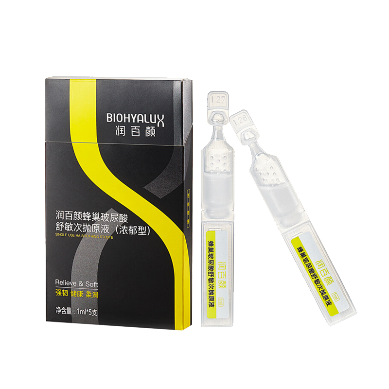 润百颜修护润肤补水保湿精华原液