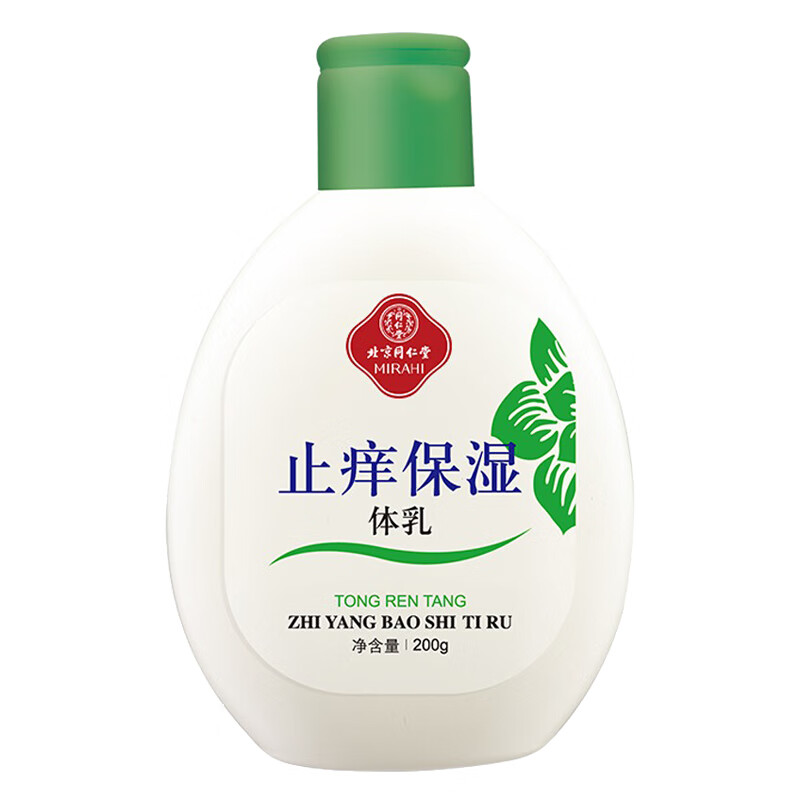 同仁堂 人参维生素e柔滑润肤乳