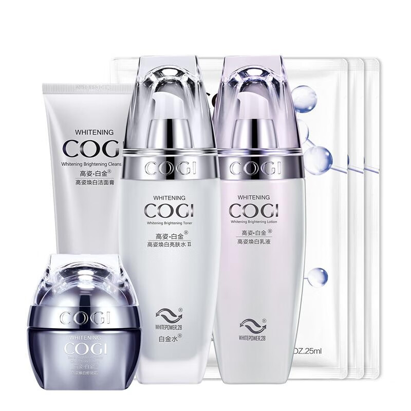 高姿 提亮肤色 套装