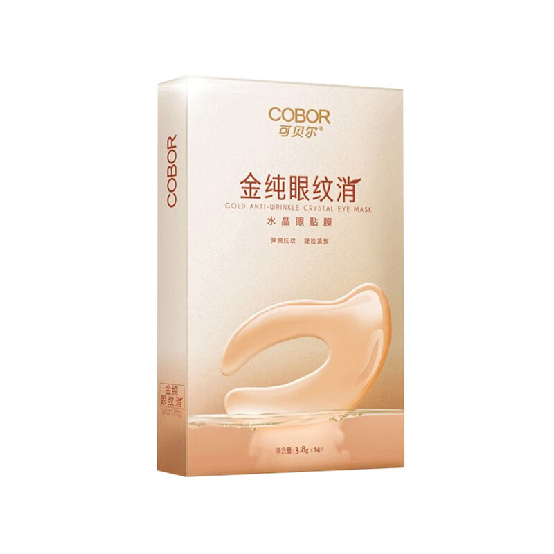 可贝尔 淡化黑眼圈眼霜