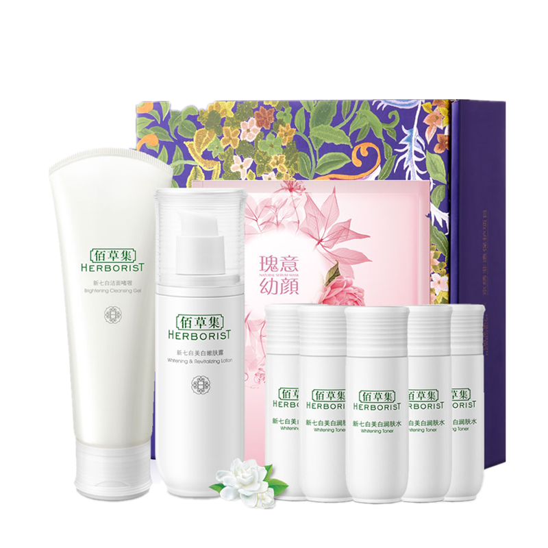 佰草集 美白焕亮臻享礼盒