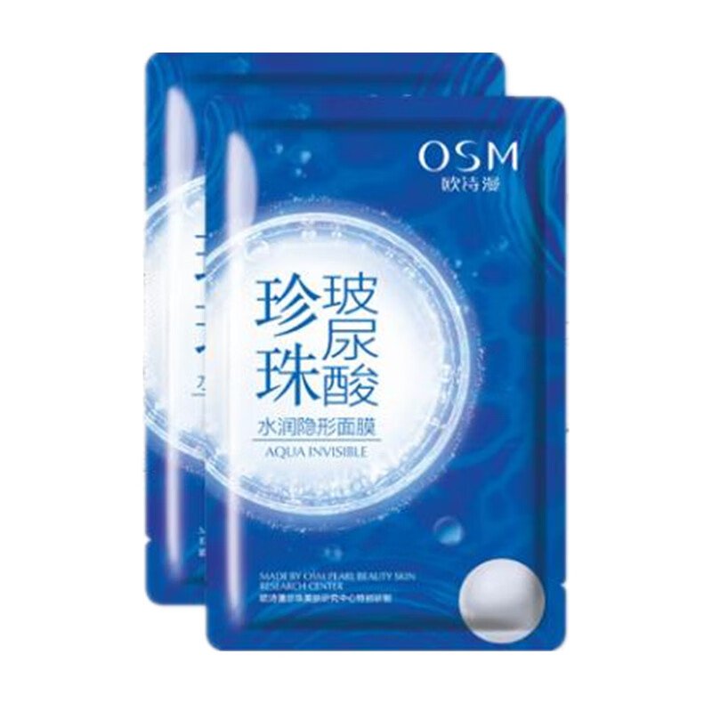 欧诗漫 玻尿酸 补水 面膜