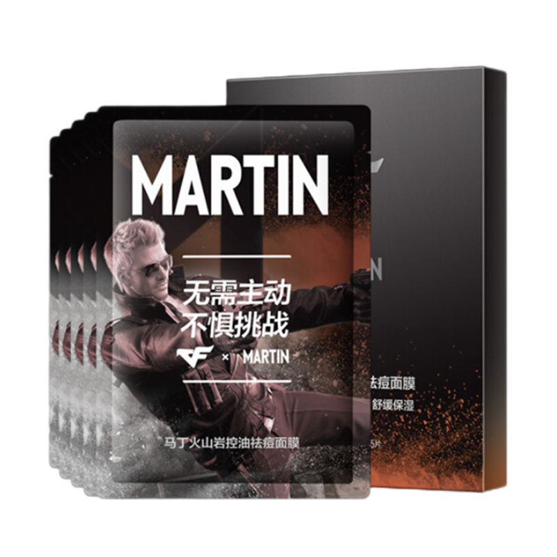 马丁 男士植物精华面膜