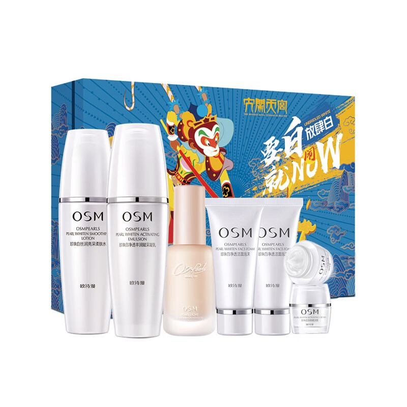 欧诗漫 淡斑补水护肤套装
