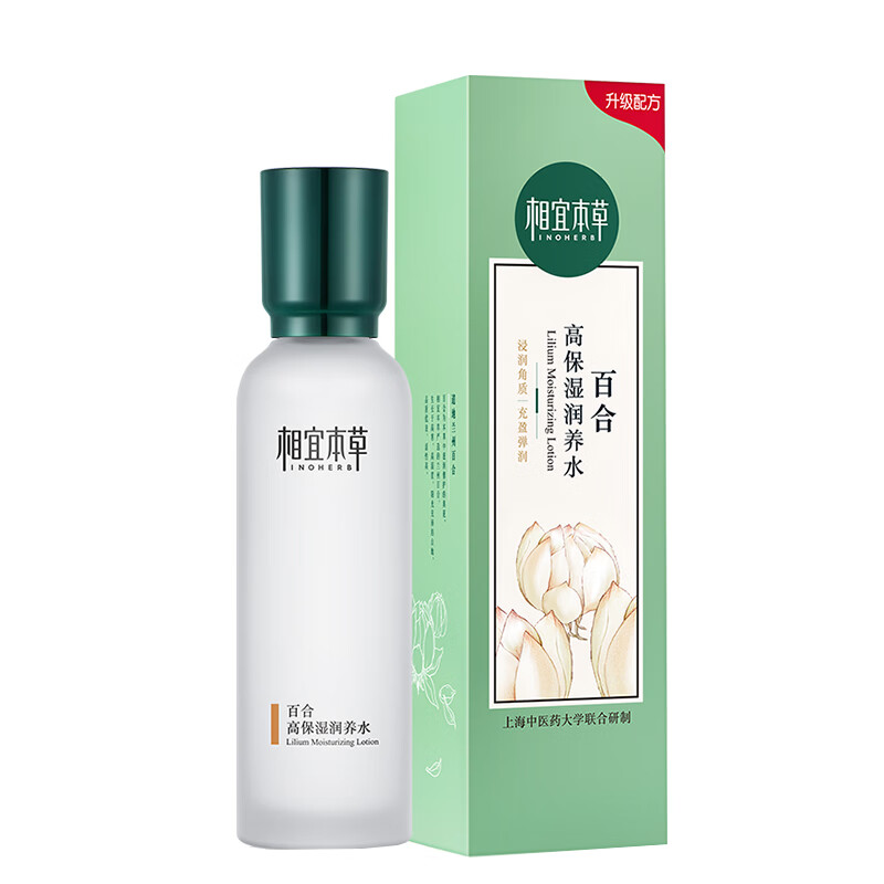 相宜本草 百合高保湿爽肤水