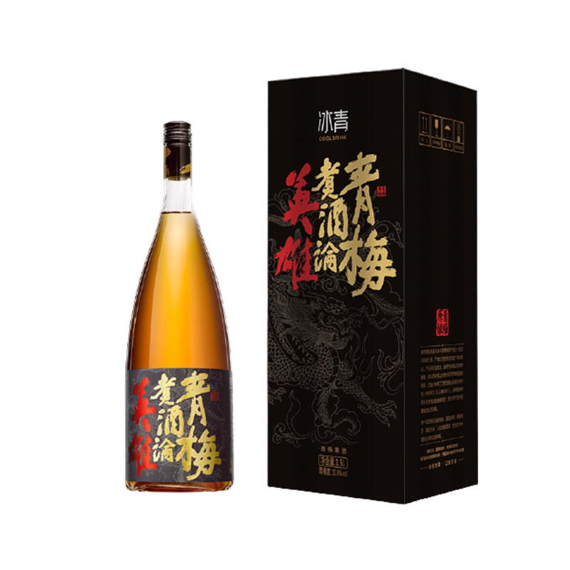 冰青 煮酒论英雄青梅酒