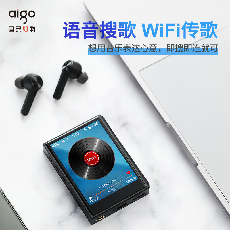 爱国者m3pro无损音乐播放器比手机音质优秀很多的礼物