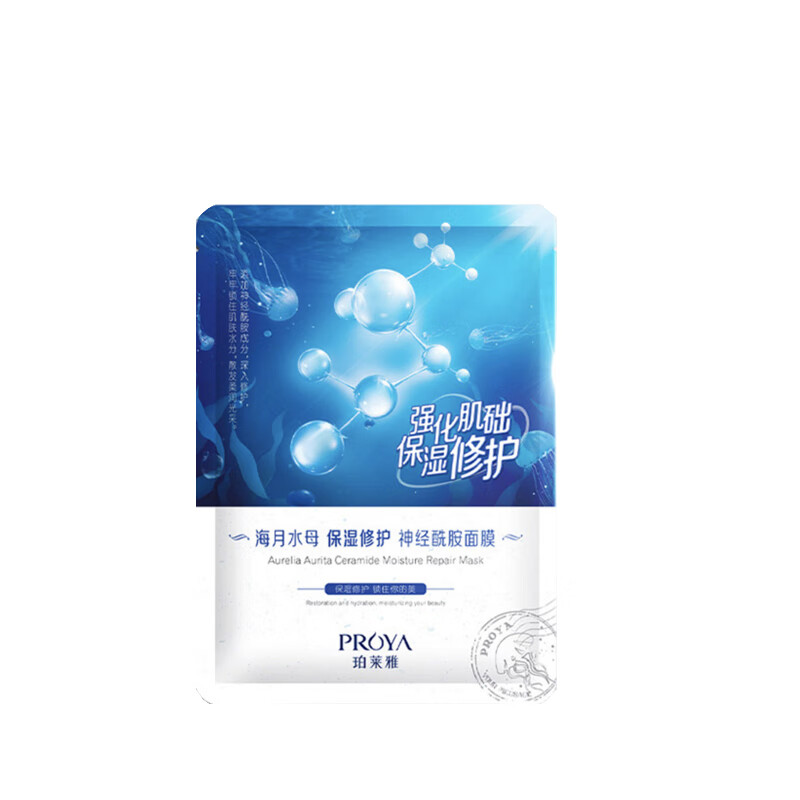 珀莱雅 修护滋养 面膜