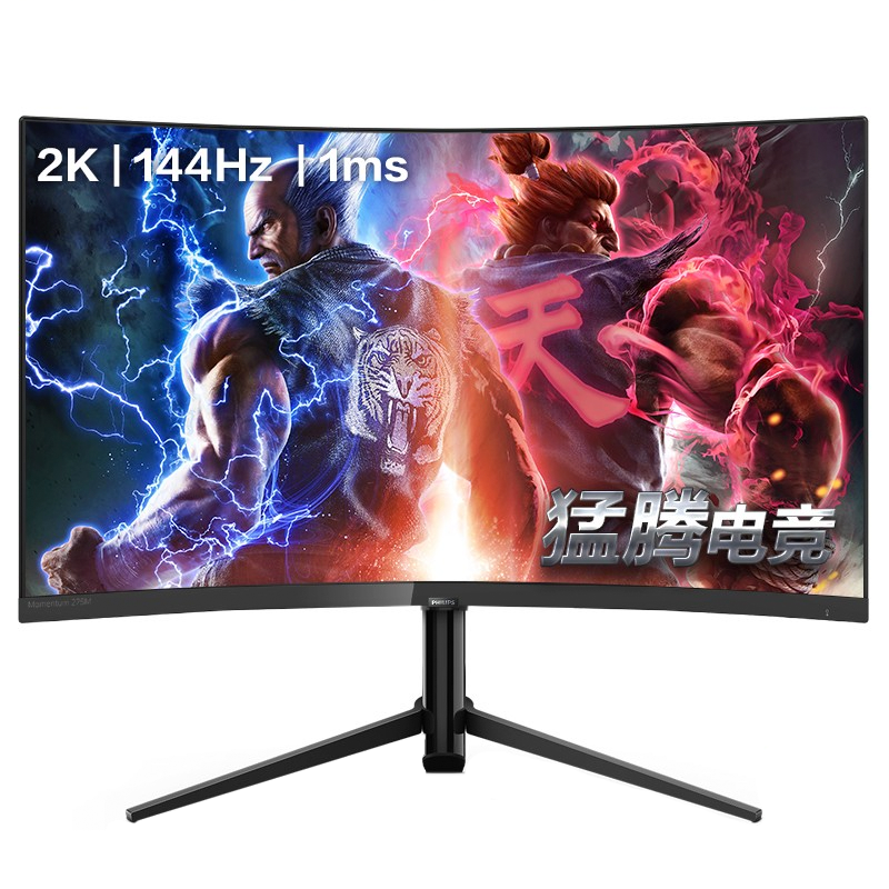 飞利浦 高刷新率 显示器