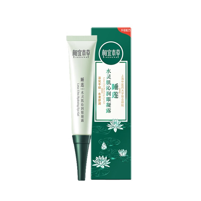 相宜本草 睡莲沁润 眼霜