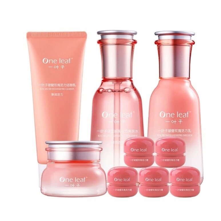 一叶子 补水保湿提亮护肤套装