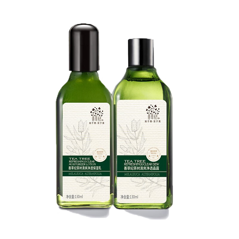 善草纪 清爽保湿 护肤套装