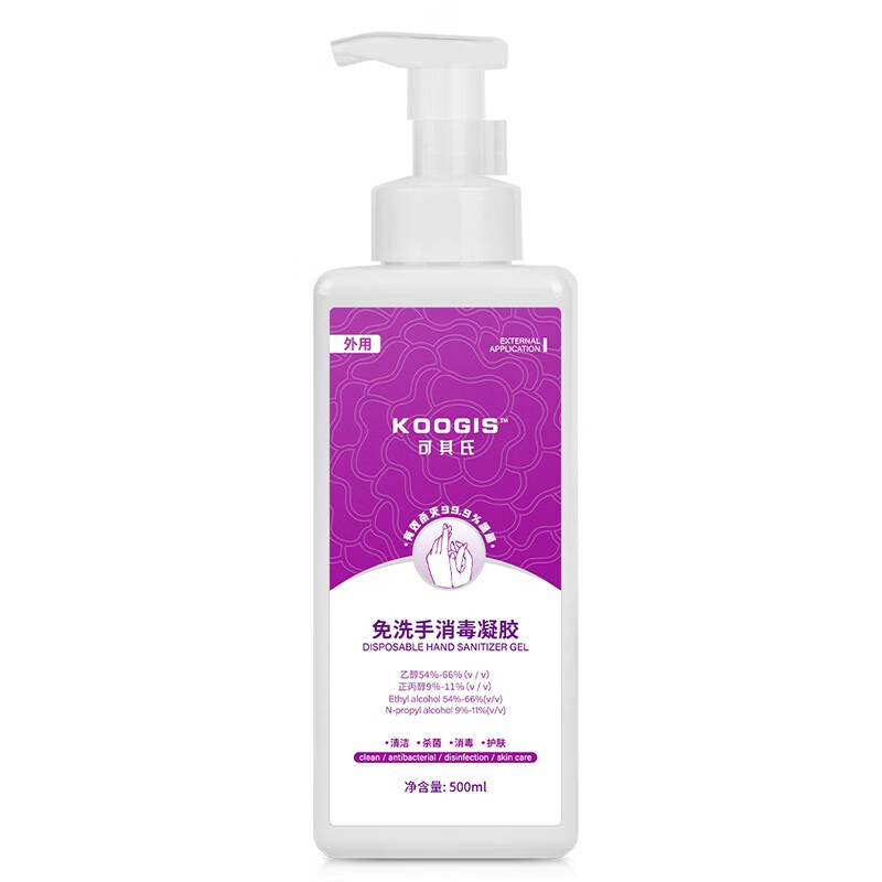 KOOGIS 免洗抑菌洗手液
