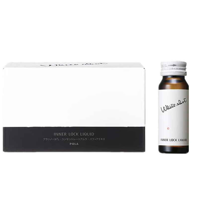 POLA 美白 口服液