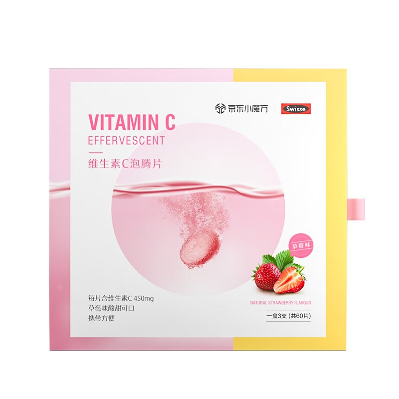 斯维诗 定制礼盒 VC泡腾片