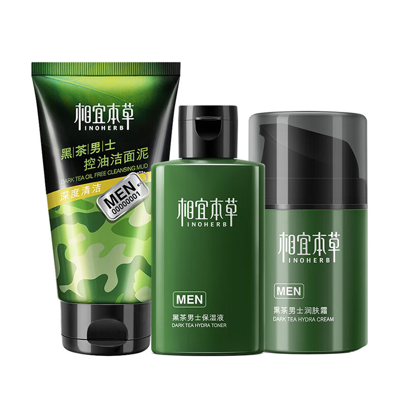 相宜本草 黑茶精华护肤套装