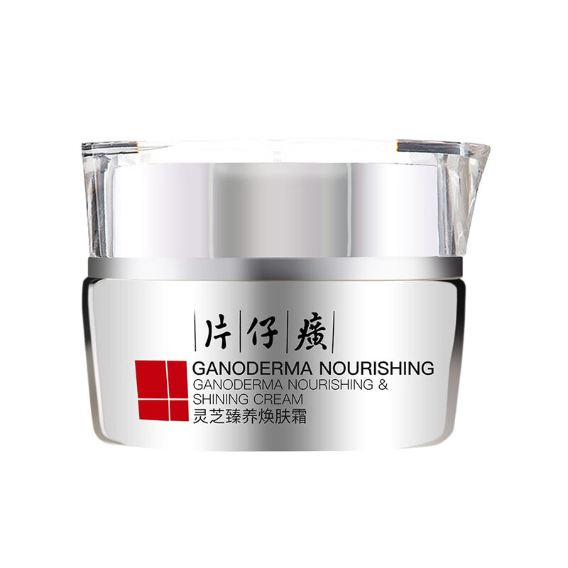 片仔癀 保湿补水提亮肤色面霜