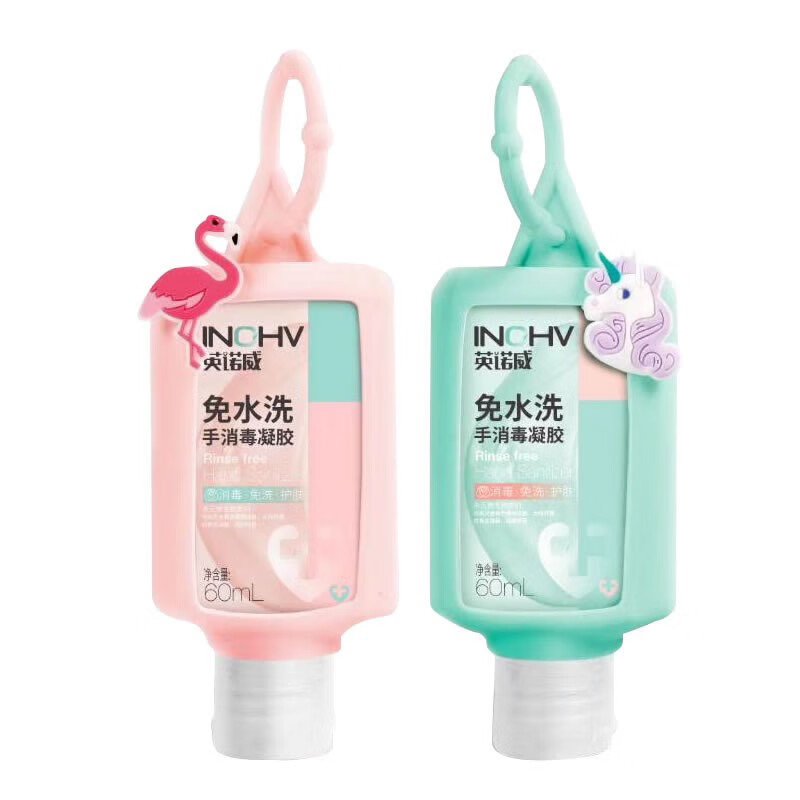 海氏海诺 免洗便携洗手液
