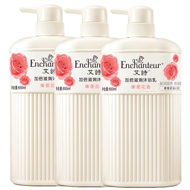 艾诗 滋养嫩肤沐浴露