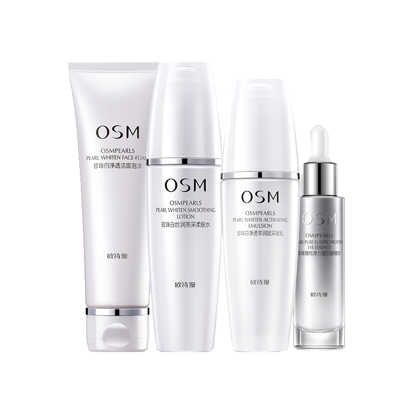 欧诗漫 珍珠白美白护肤套装