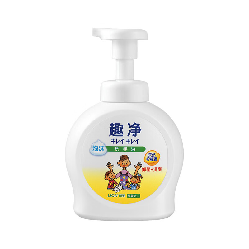 狮王 抑菌趣净泡沫洗手液