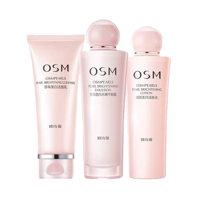 欧诗漫 美肤嫩白护肤套装